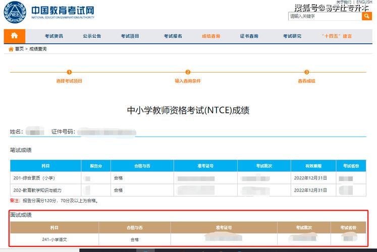 中小学教师资格证考试网官网