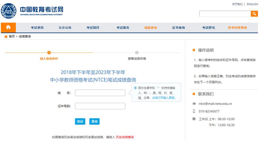 中小学教师资格证考试网官网