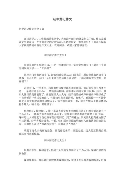 双龙洞游记800字初中