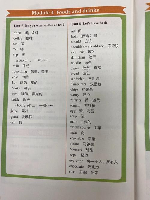 广州版小学英语五年级上册