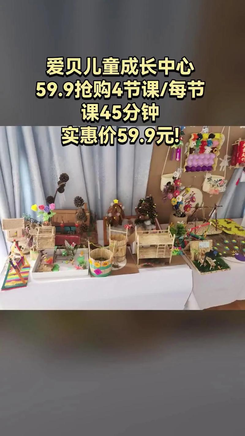 爱贝早教2025秋季