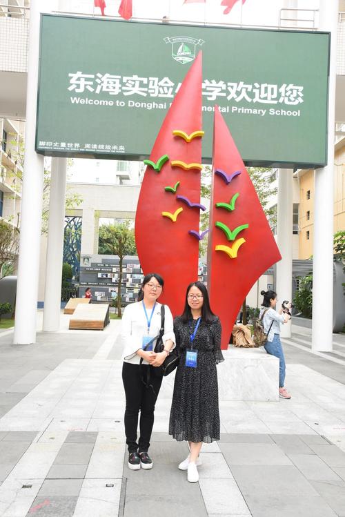 深圳市福田区东海实验小学