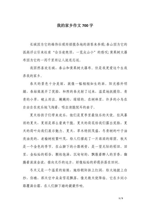 我的家乡贵港 初中作文