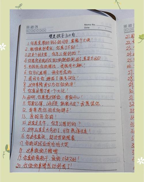 关于早教比较精辟的话