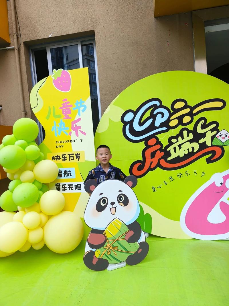 早教中心端午活动开场