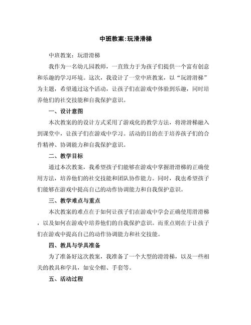 早教精细动作教案活动