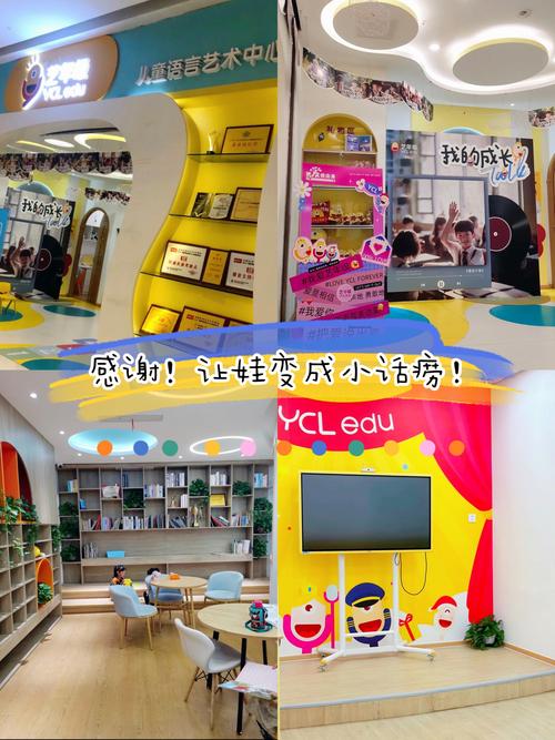 好未来教育集团 早教