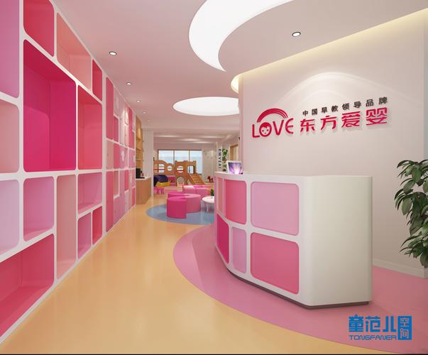 东方爱婴早教中心湛江