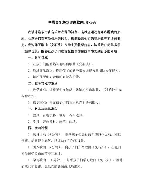 亲子早教音乐游戏教案