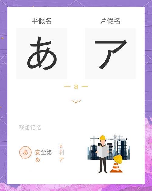 幼儿日语早教软件下载