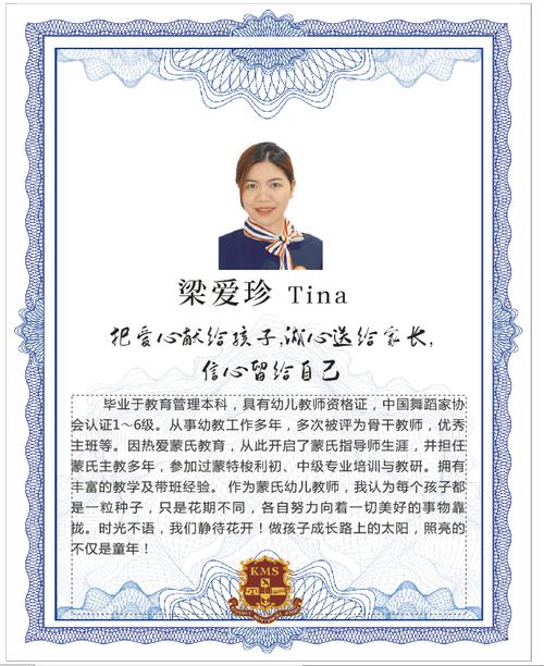 水浴早教老师任职资格