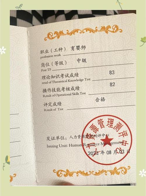 水浴早教老师任职资格