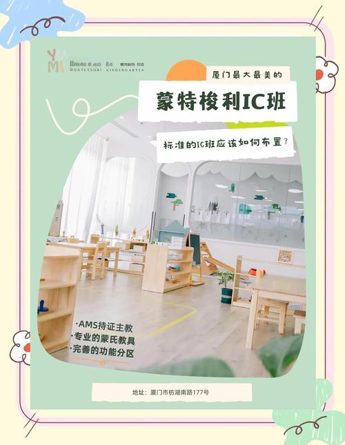 早教音乐大堂游戏策划