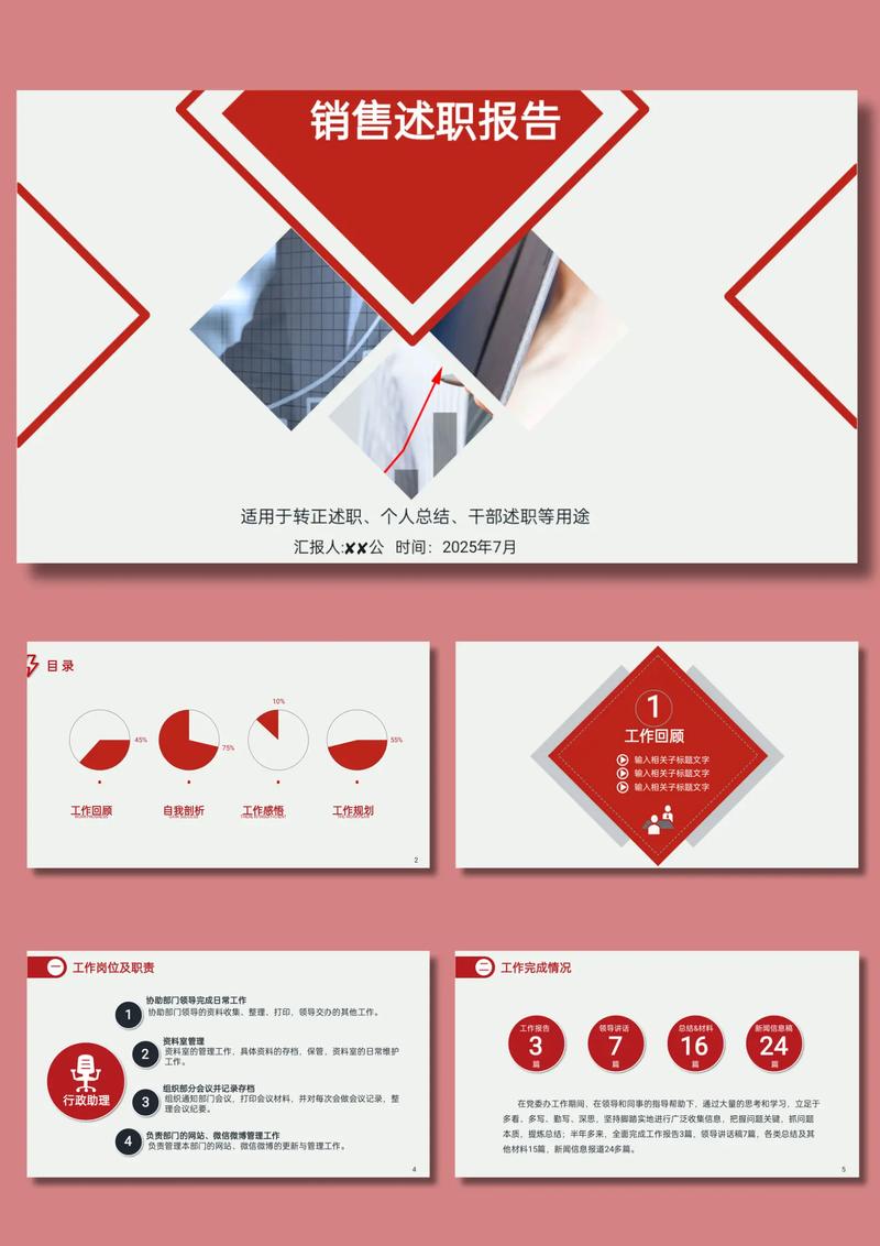 早教销售个人述职报告