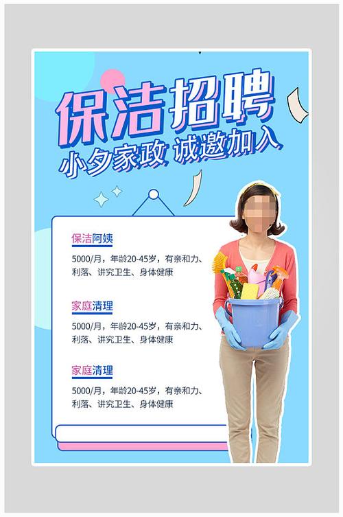 纽约国际早教招聘保洁