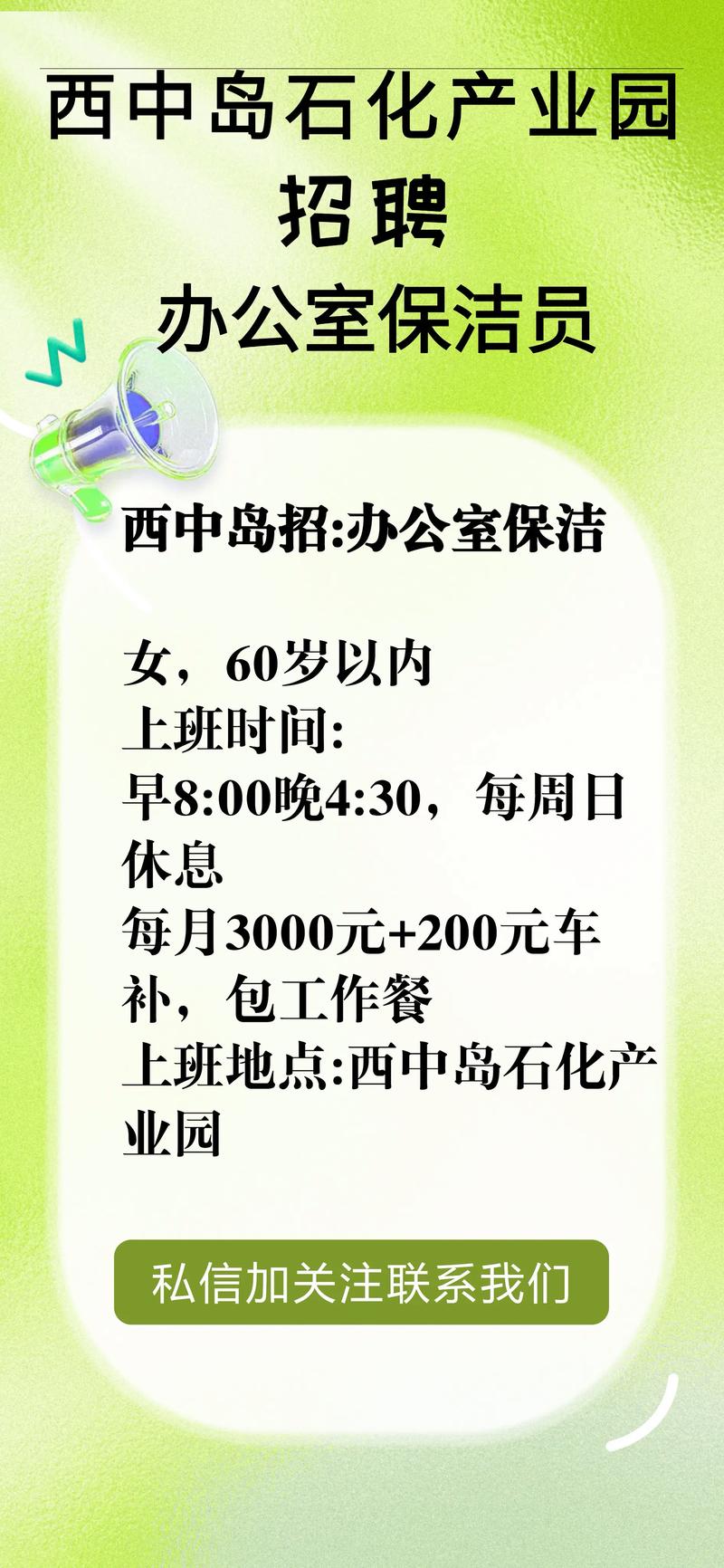 纽约国际早教招聘保洁