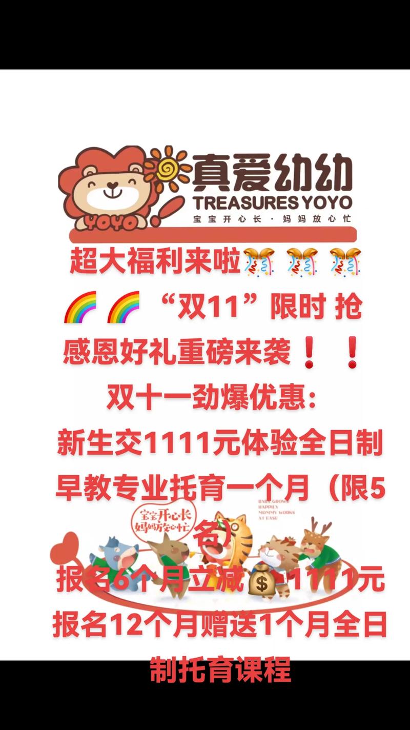 早教中心价格活动优惠