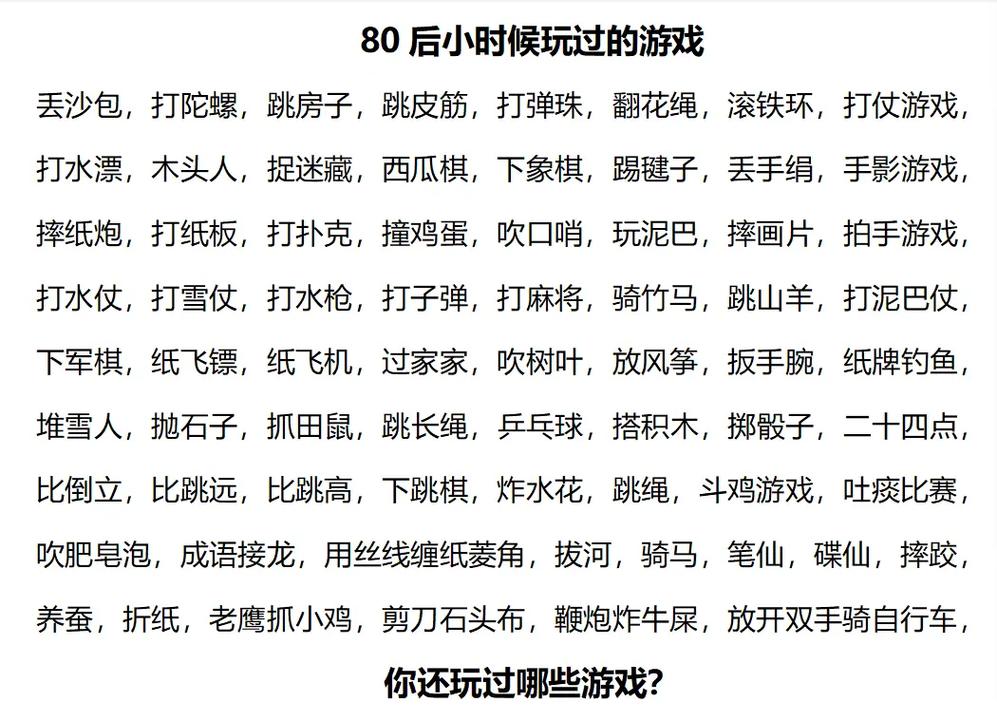 小学语文课堂游戏100例