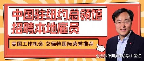 南京纽约国际早教招聘