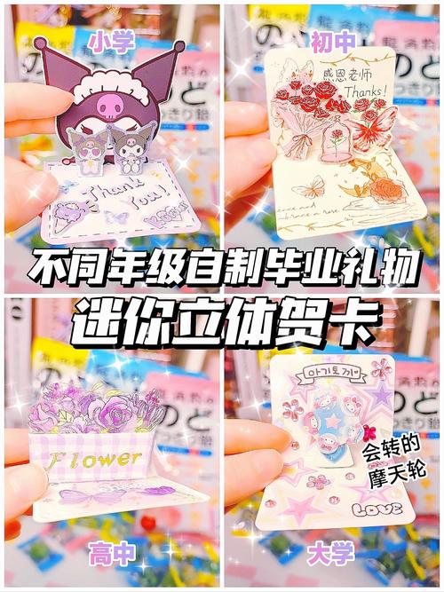 小学毕业送什么礼物给同学