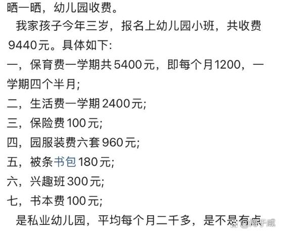 衡阳早教中心收费标准