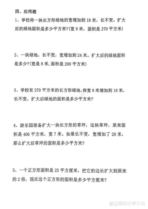 小学四年级数学上册练习题