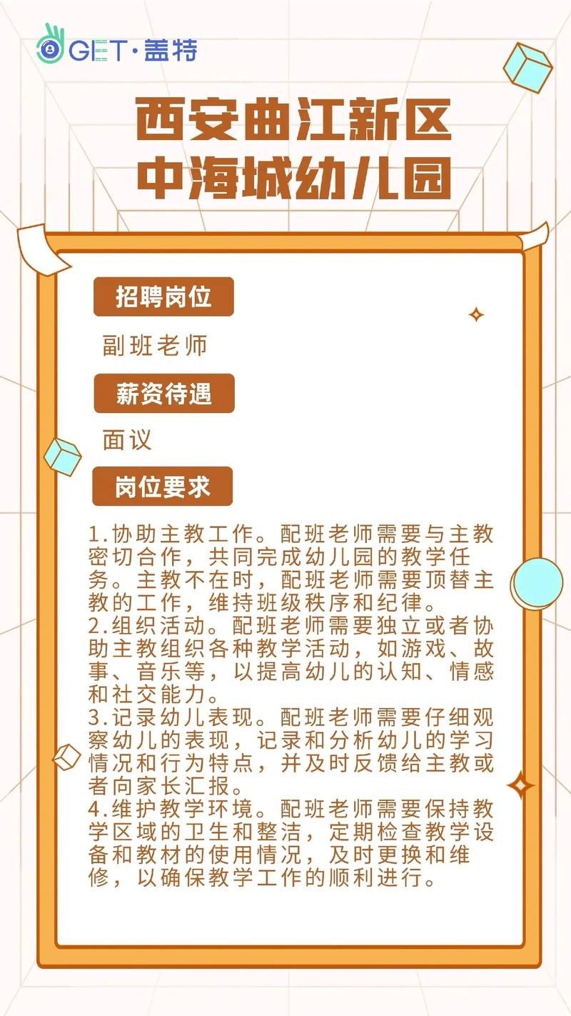 广州早教销售招聘信息