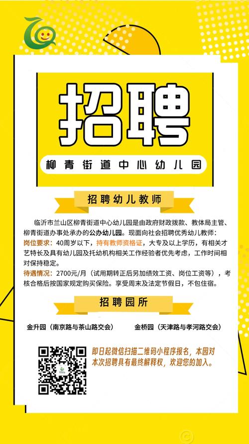 广州早教销售招聘信息