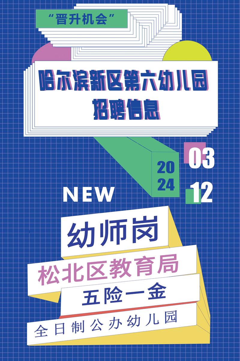 长沙早教讲师招聘信息