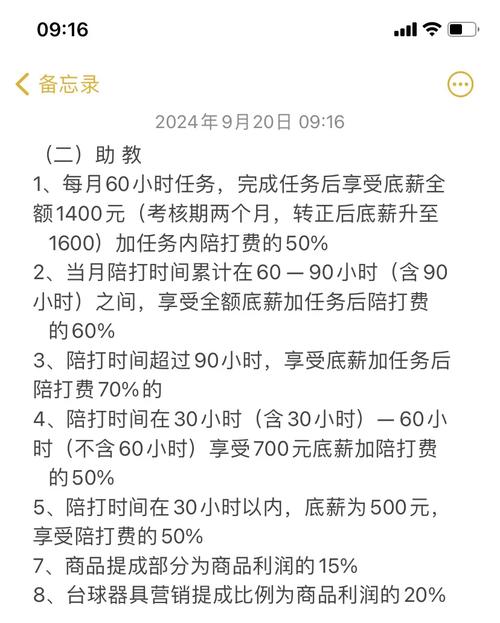 广州培训早教老师工资