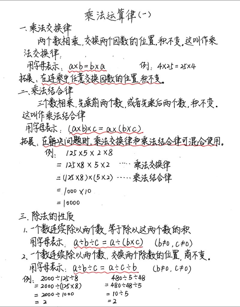 小学四年级数学人教版下册