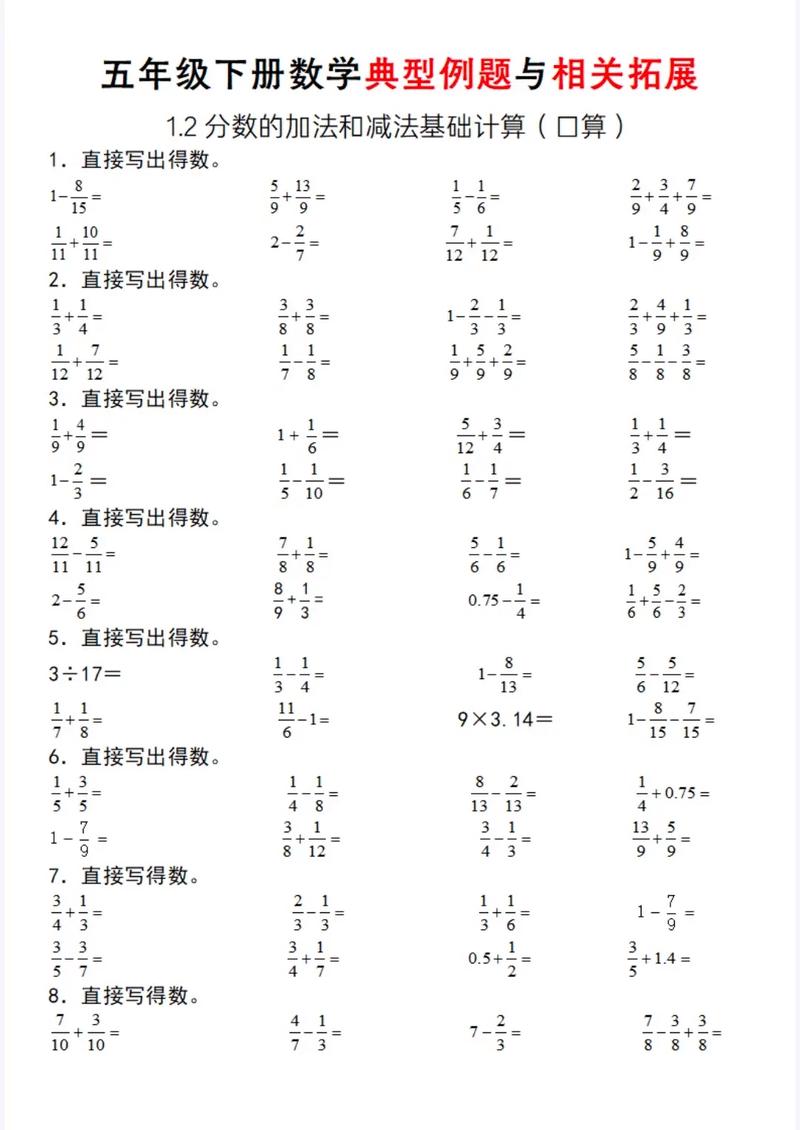 小学五年级计算题100道