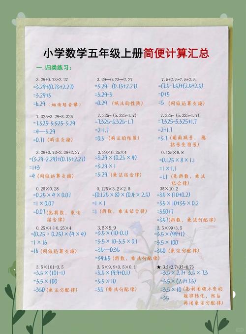 小学五年级计算题100道