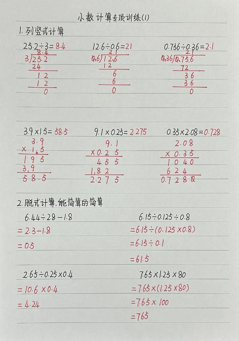 小学五年级计算题100道