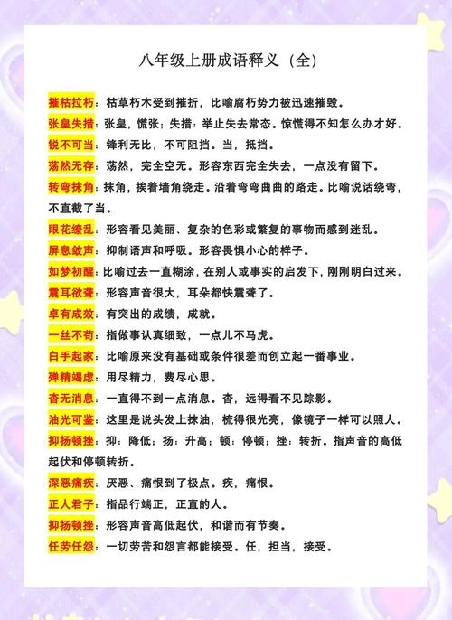 初中成语历史典故及解释