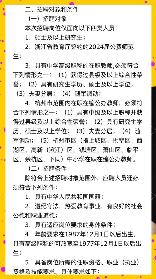 杭州早教招聘教师招聘