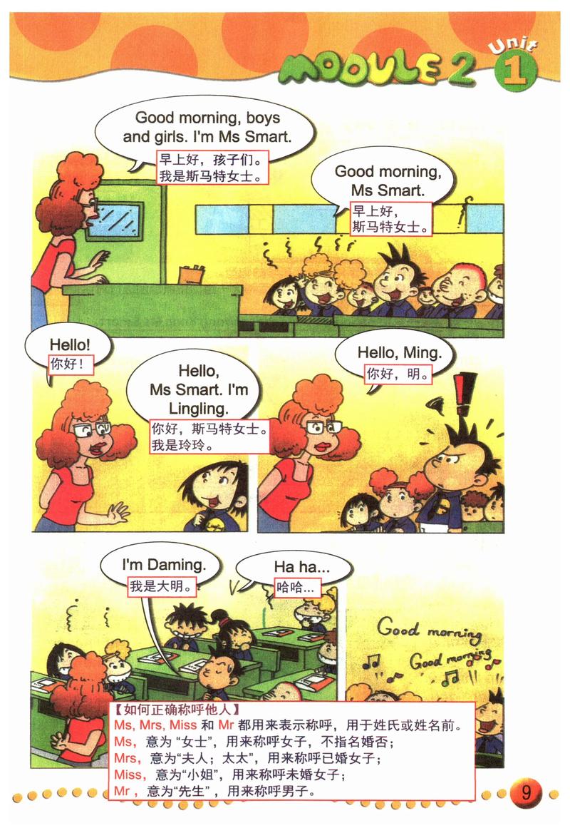 外研社小学三年级英语上册