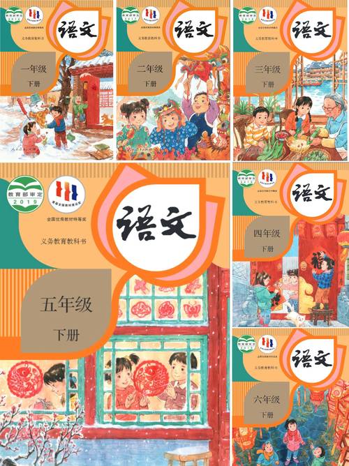部编版小学语文教材电子版