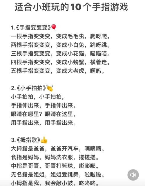 早教亲子手指游戏大全
