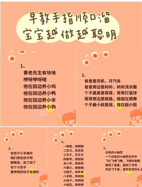 早教亲子手指游戏大全