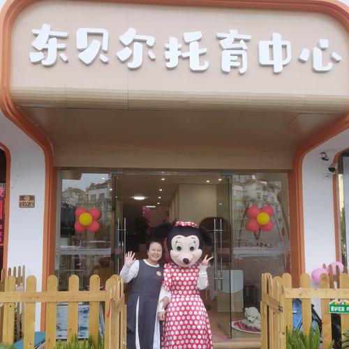 北票东方爱婴早教电话