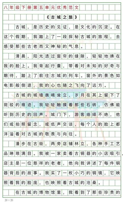 旅游记初中作文500字