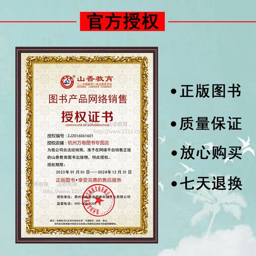 小学英语教师招聘考试真题