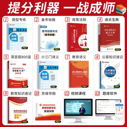 小学英语教师招聘考试真题