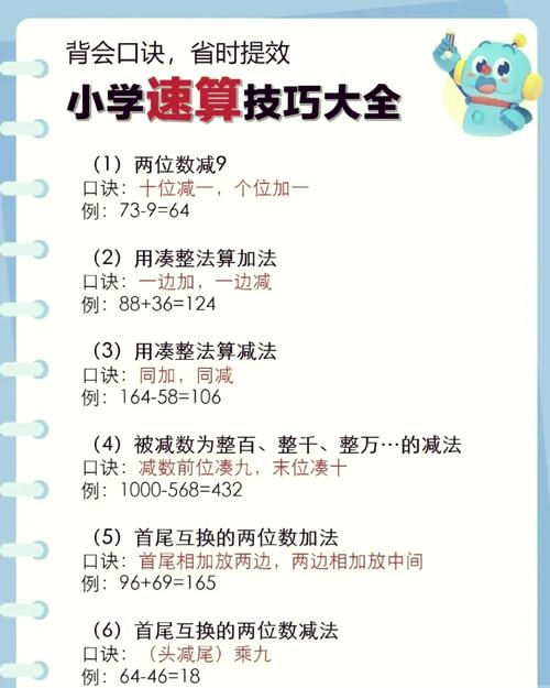 如何提高小学数学计算能力