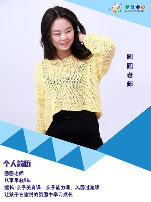 早教中心老师这份职业