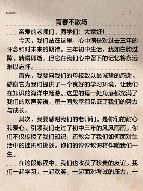 初中毕业800字的作文