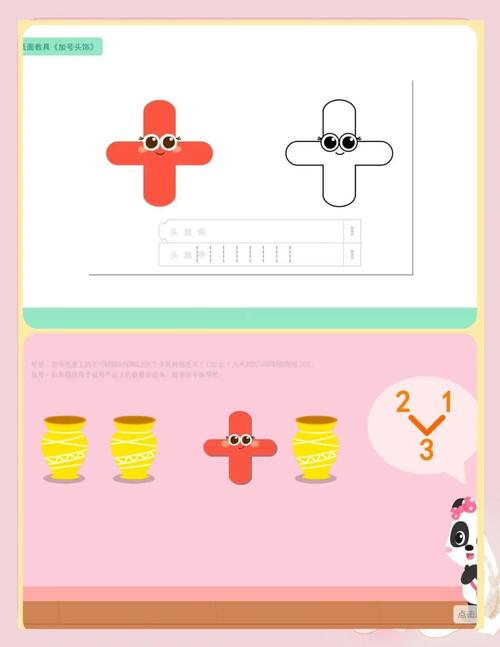 幼儿早教视频认识加号