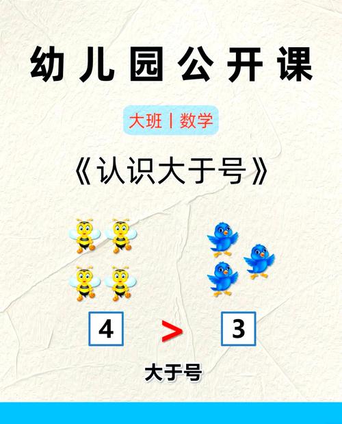 幼儿早教视频认识加号