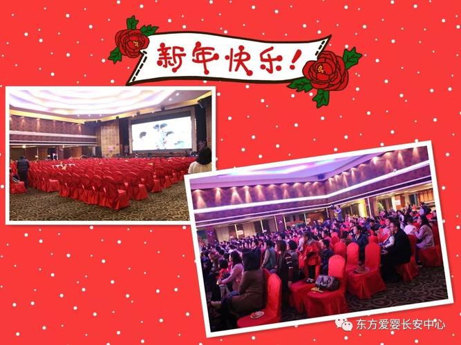 东方爱婴长安早教中心